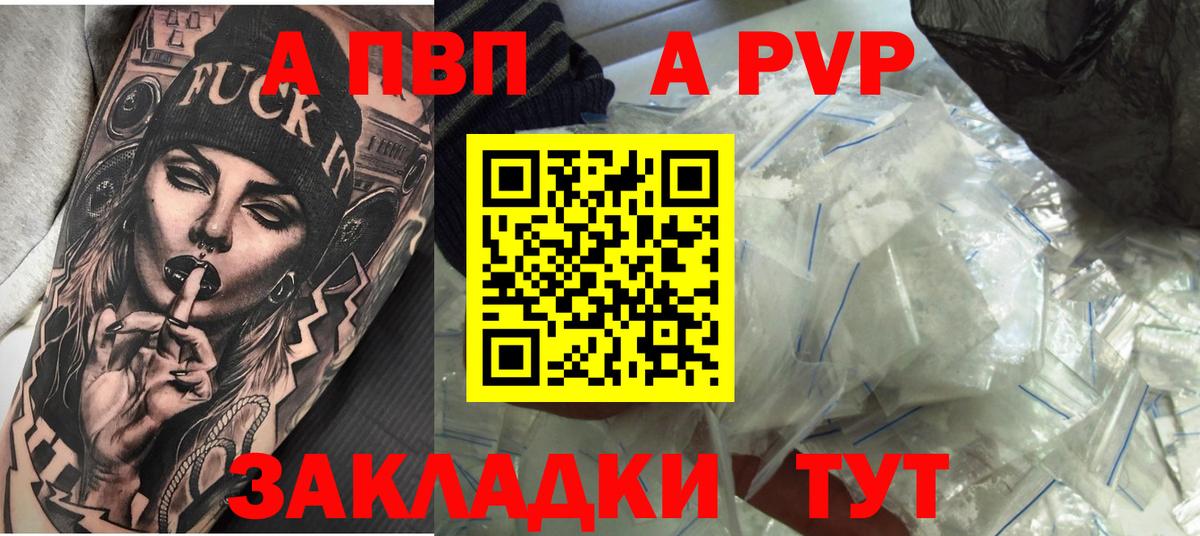 Alpha PVP крисы CK Корсаков