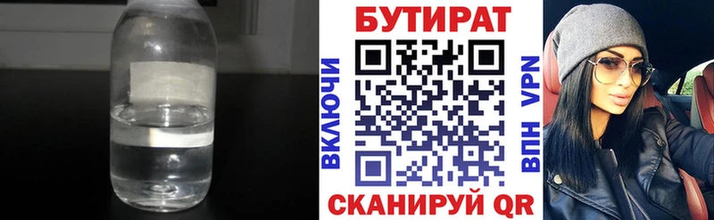 blacksprut как войти  где купить наркотик  Корсаков  БУТИРАТ BDO 33% 