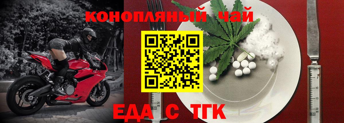 Печенье с ТГК марихуана Корсаков