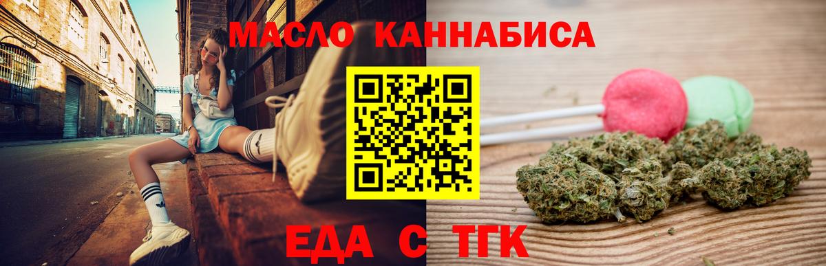Корсаков  Печенье с ТГК конопля  Вход с VPN 