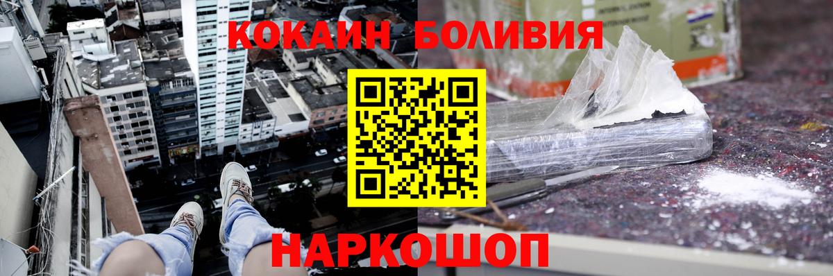 Кокаин Колумбийский Корсаков