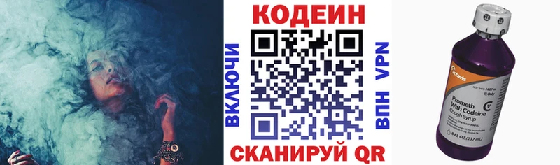купить наркоту  Корсаков  Codein напиток Lean (лин) 