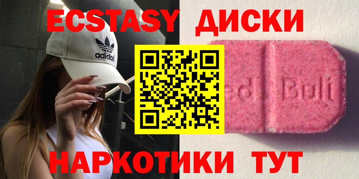 Ecstasy 280мг  Вход с VPN  ЭКСТАЗИ  Корсаков  ЭКСТАЗИ таблы 