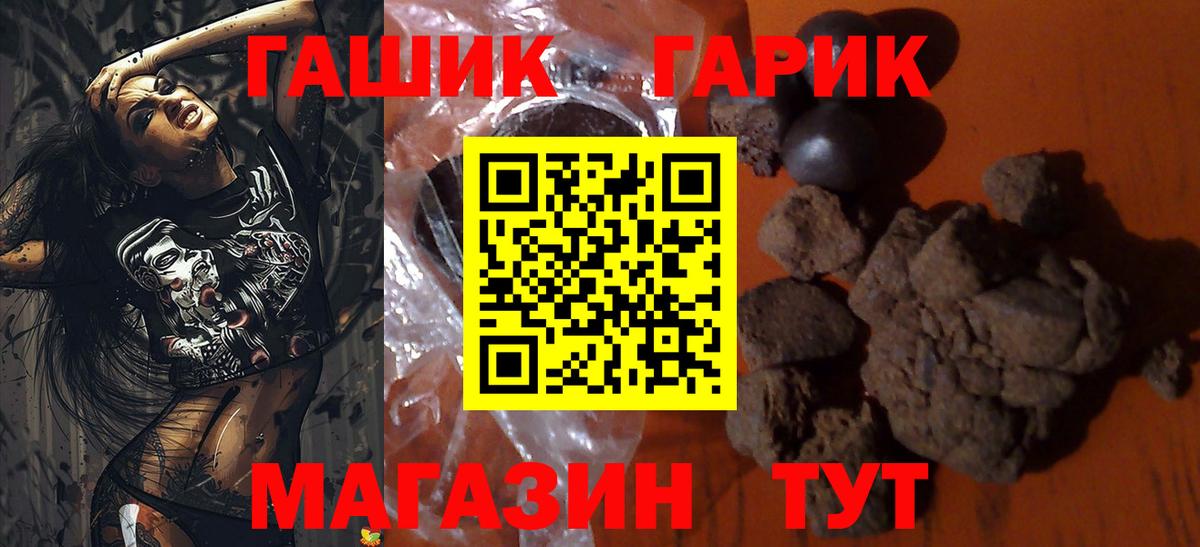 Гашиш Premium Корсаков
