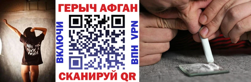 Героин афганец  Корсаков 