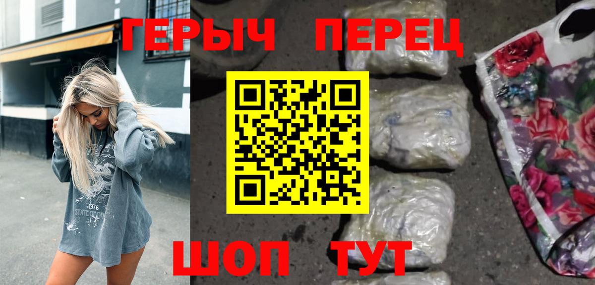 Корсаков  Героин Heroin  Вход с VPN 