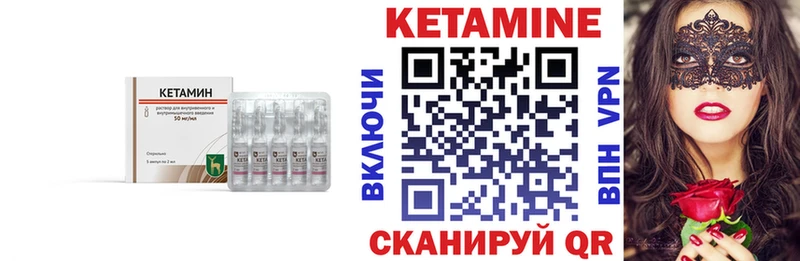 Кетамин ketamine  Корсаков 