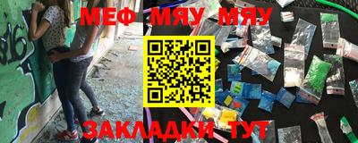 мяу мяу кристалл Конаково