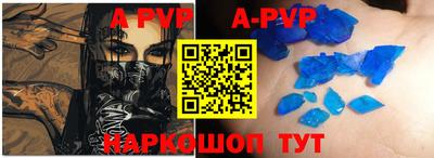 apvp Комсомольск-на-Амуре