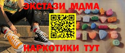мяу мяу кристалл Конаково