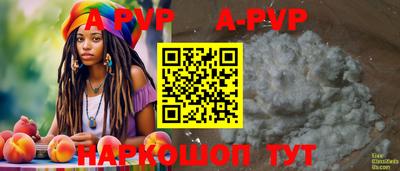apvp Комсомольск-на-Амуре