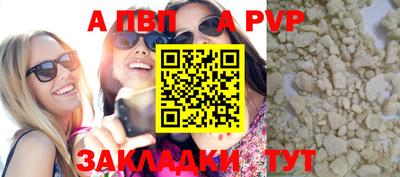 мяу мяу кристалл Конаково