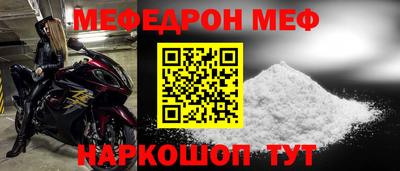 мяу мяу кристалл Конаково
