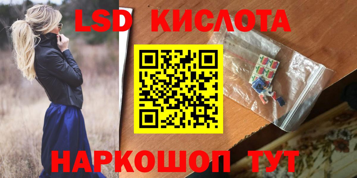 LSD-25 экстази кислота  Вход с VPN  Корсаков  LSD-25 экстази кислота 