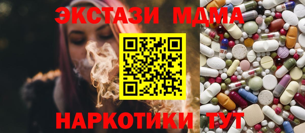 Корсаков  МДМА  МДМА молли  Вход с VPN  МДМА VHQ 