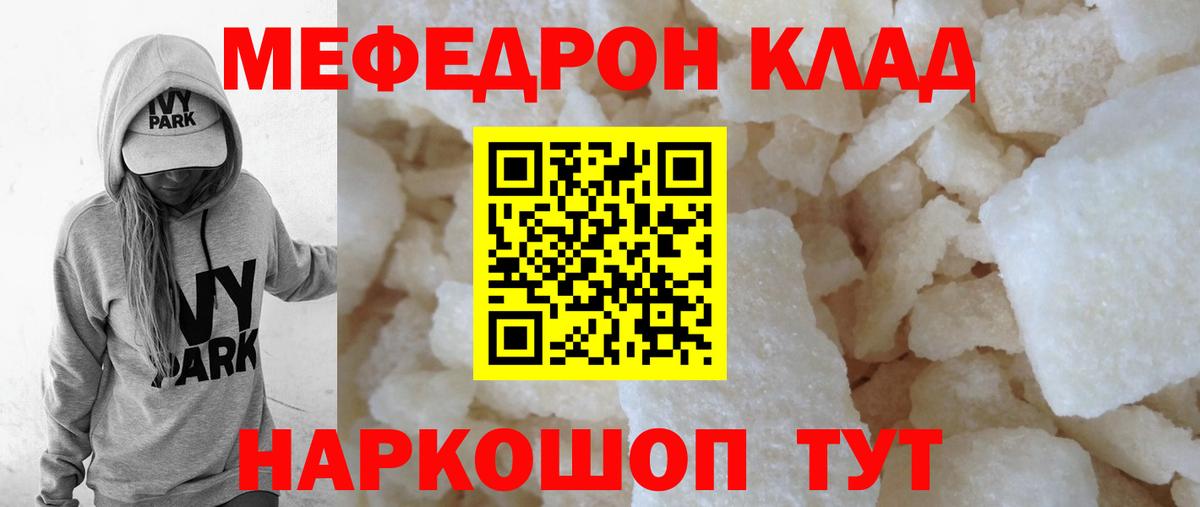 МЕФ кристаллы Корсаков