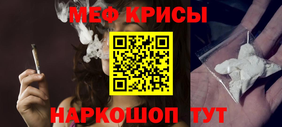 Корсаков  МЯУ-МЯУ  kraken ONION  Вход с VPN  МЕФ  Мефедрон мука  Меф mephedrone 