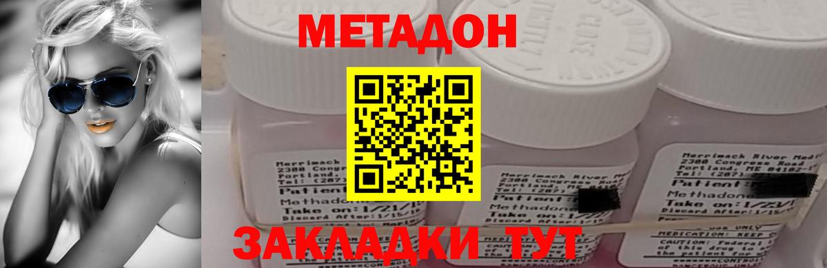 Корсаков  МЕТАДОН белоснежный  Вход с VPN 