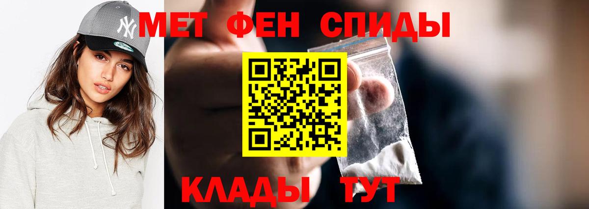 МЕТАМФЕТАМИН витя Корсаков