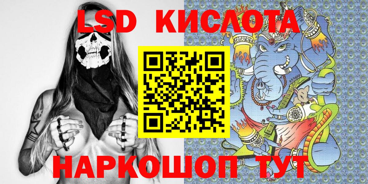 Корсаков  Марки NBOMe 1,5мг  Вход с VPN 